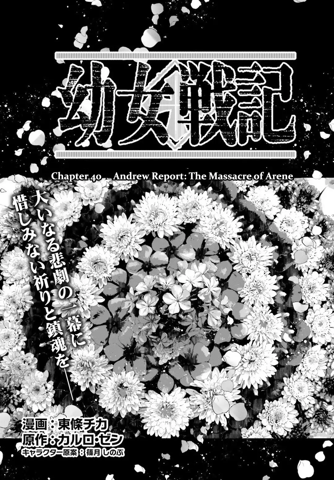 Youjo Senki Chapter 40 1